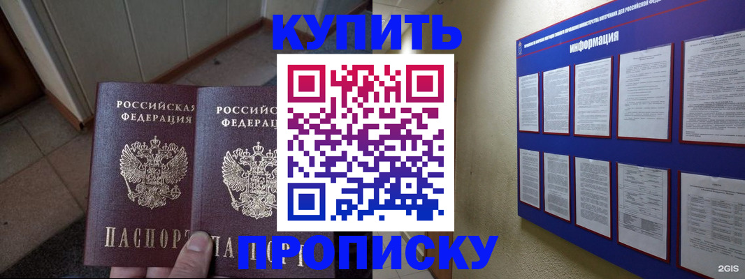 регистрация для школы в Рошале