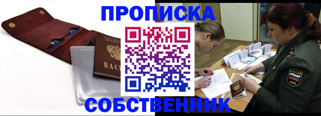 временная регистрация недорого в Рошале