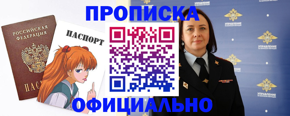 регистрация для школы в Рошале