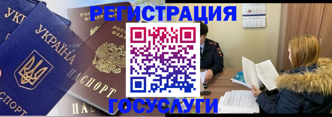 прописка 2025 в Рошале