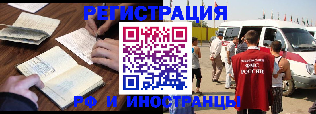 прописка гарантия в Рошале